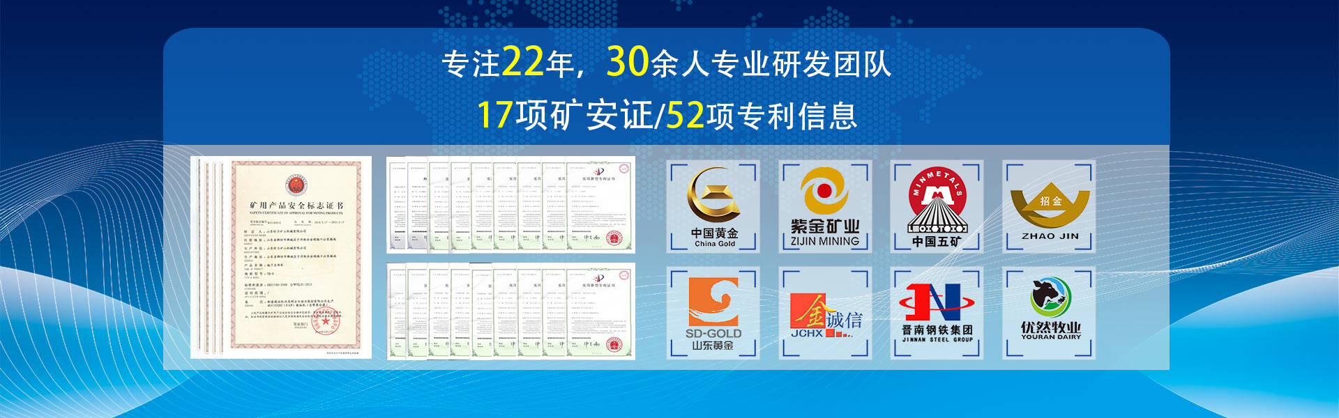 礦安證、專(zhuān)利