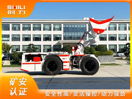 2立方地下內(nèi)燃鏟運機(jī)