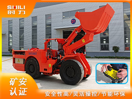 1立方電動鏟運機(jī)（遙控版）